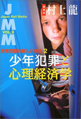 JMM VOL.9